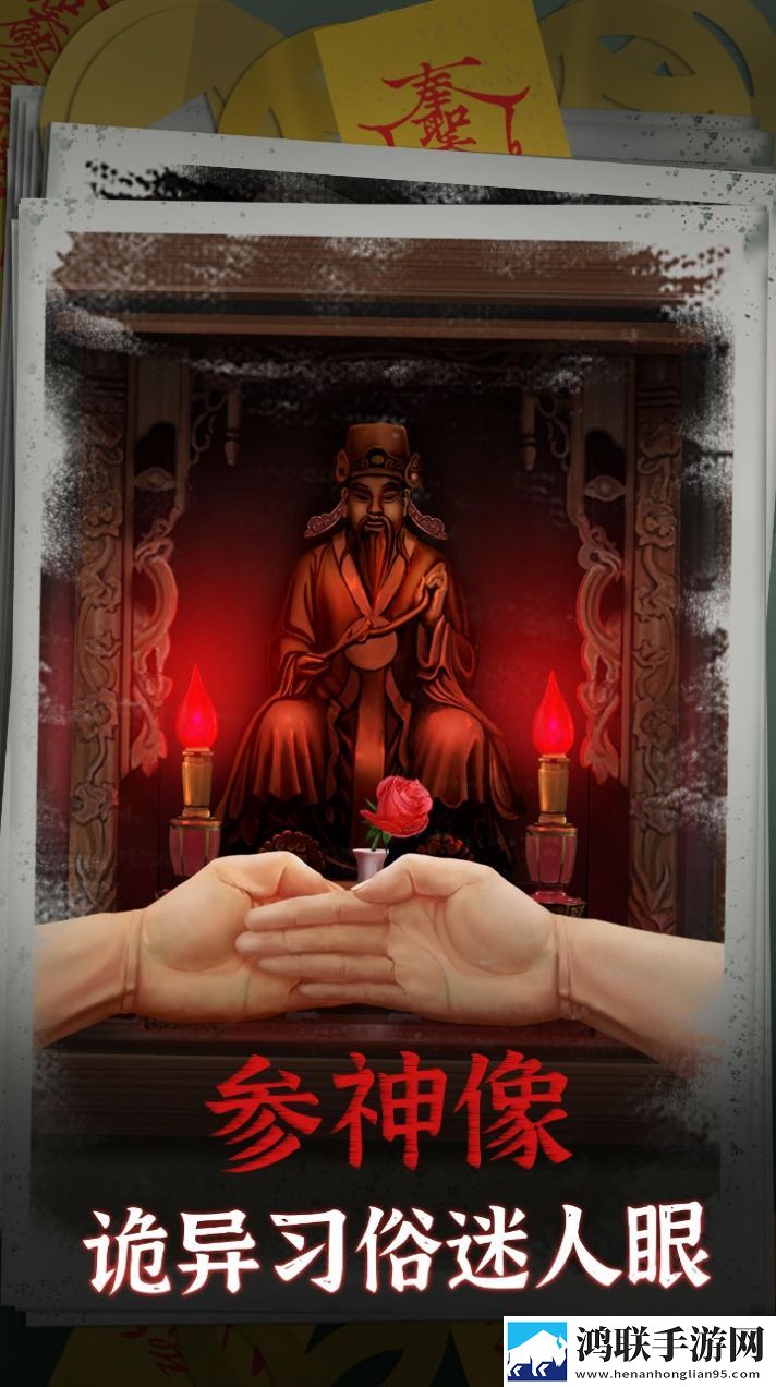 鸳鸯锅恐怖(阴阳锅)