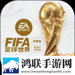 fifa足球世界(体验服)