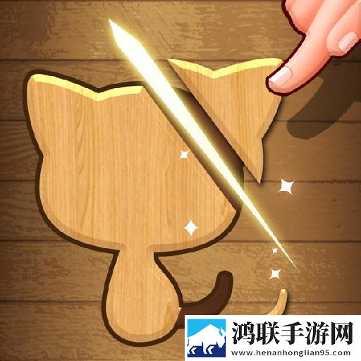 一刀切三块