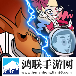 剩者为王(月球袋鼠人乱斗)